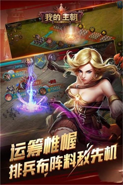 我的王朝應(yīng)該升級(jí)哪些建筑 建筑升級(jí)攻略