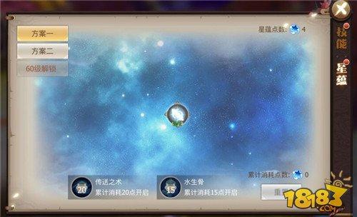 凝星化蕴 古剑奇谭二手游星蕴系统介绍说明
