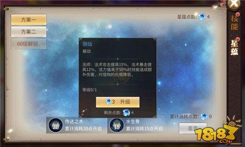 凝星化蕴 古剑奇谭二手游星蕴系统介绍说明