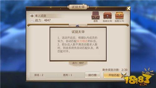 古剑奇谭二手游单人试剑玩法讲解大全