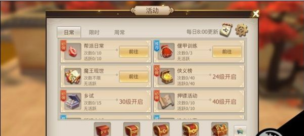 古剑奇谭2快速升级攻略详解 新手上路