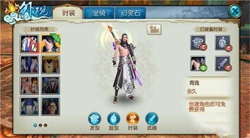 誅仙手游時(shí)裝染色材料及染色步驟分享