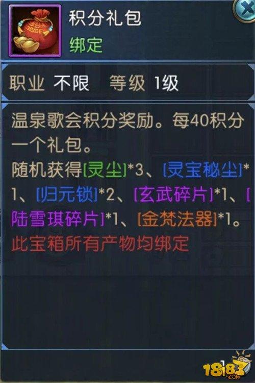 誅仙手游快速拿獎(jiǎng)勵(lì)必看小技巧 一起來(lái)泡溫泉聽(tīng)歌會(huì)