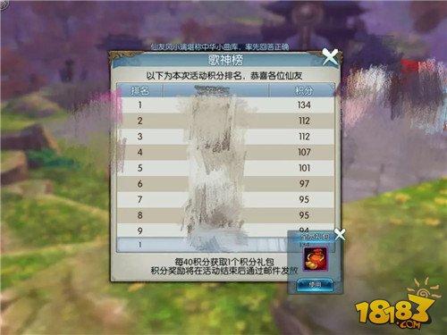 誅仙手游快速拿獎(jiǎng)勵(lì)必看小技巧 一起來(lái)泡溫泉聽(tīng)歌會(huì)
