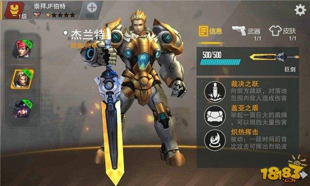 英雄槍?xiě)?zhàn)全英雄介紹 選擇最適合你的英雄