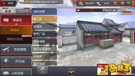 唐人街保衛(wèi)：作為一名狙擊手，當潛伏拿下B包點后該怎么做