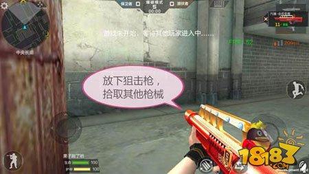 唐人街保衛(wèi)：作為一名狙擊手，當潛伏拿下B包點后該怎么做