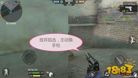 唐人街保衛(wèi)：作為一名狙擊手，當潛伏拿下B包點后該怎么做