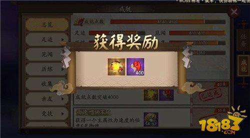 闻名京都头像框get！高难度成就的达成方法