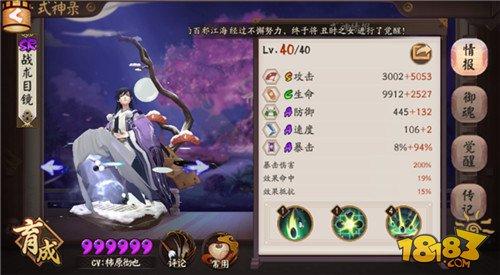 闻名京都头像框get！高难度成就的达成方法