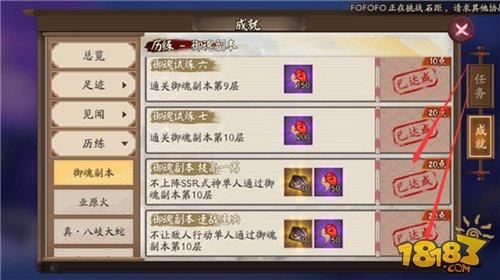 闻名京都头像框get！高难度成就的达成方法