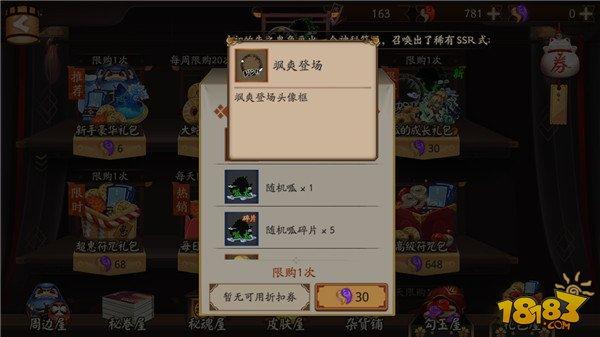 名字如此中二！飒爽登场头像框竟然是动态的