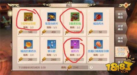 时间利用率超高地完成蜀门手游日常任务