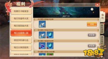 时间利用率超高地完成蜀门手游日常任务