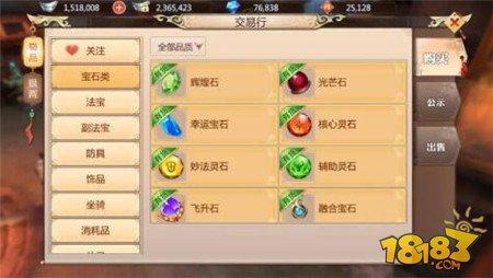 时间利用率超高地完成蜀门手游日常任务