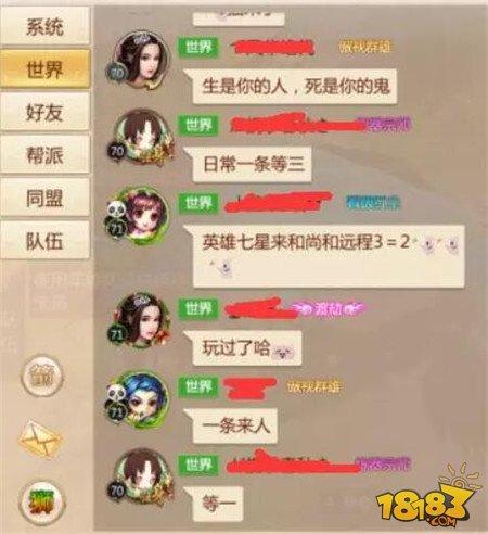 时间利用率超高地完成蜀门手游日常任务