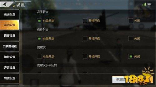 对枪的艺术 绝地求生全军出击侧身射击的优点详解