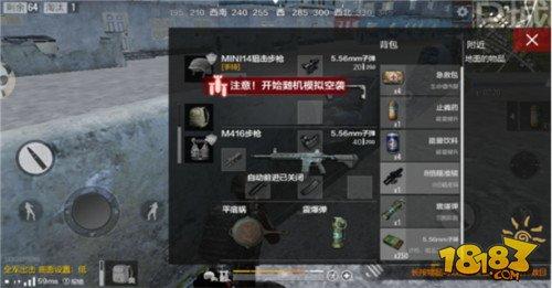 绝地求生全军出击小技巧 今晚吃鸡就靠它