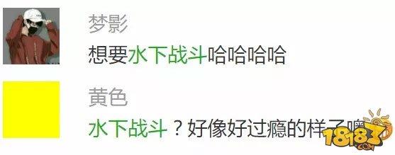 荒野行動新版本大爆料：水戰(zhàn)/水下專屬武器