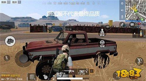 老司机必看 绝地求生全军出击新增载具全解析