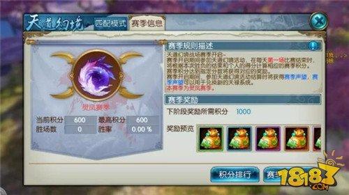 诛仙手游天道幻境新赛季须知