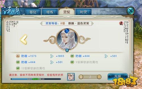 新手必看 诛仙手游法身灵契系统详解