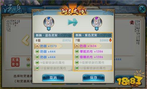 新手必看 诛仙手游法身灵契系统详解
