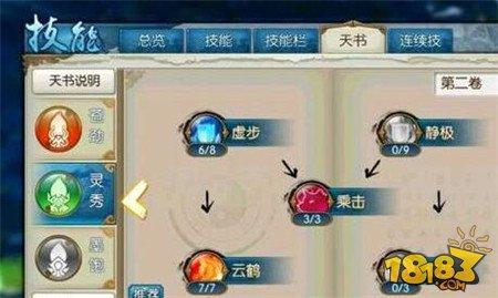诛仙手游灵契天书加点推荐 pk加点路线一览
