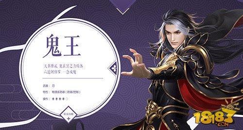 诛仙手游好玩吗 王俊凯带你了解7大职业