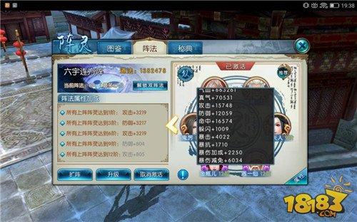 诛仙手游天墟宫怎么打 鬼王阵灵搭配