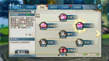 诛仙手游灵契满级主动技能对应天书加成效果一览