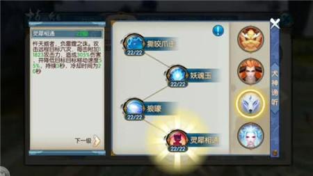 诛仙手游灵契满级主动技能对应天书加成效果一览