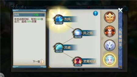 诛仙手游灵契满级主动技能对应天书加成效果一览