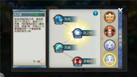 诛仙手游灵契满级主动技能对应天书加成效果一览