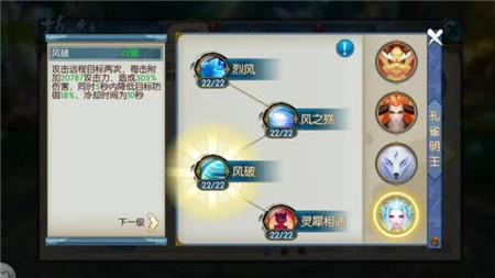 诛仙手游灵契满级主动技能对应天书加成效果一览
