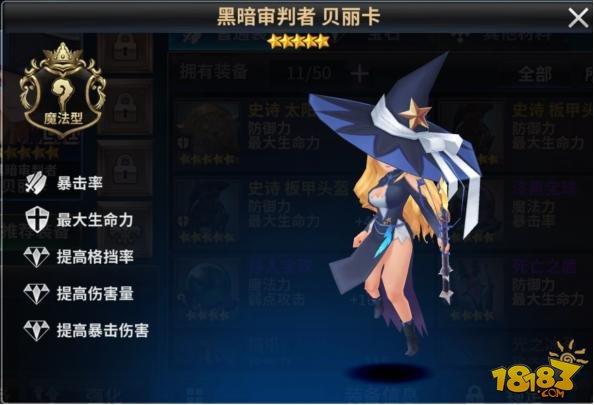 十二战纪新手游戏指南之装备介绍