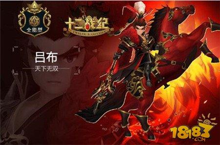 十二戰(zhàn)紀(jì)四皇呂布屬性圖鑒介紹 技能效果一覽