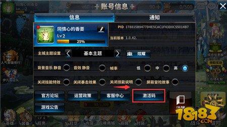 十二战纪安卓系统礼包兑换攻略