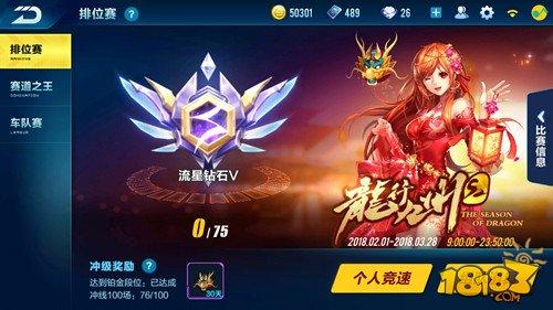 挑战多种赛事 在全服展示自己高超的车技