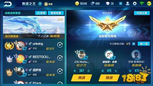挑战多种赛事 在全服展示自己高超的车技