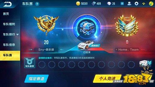 挑战多种赛事 在全服展示自己高超的车技