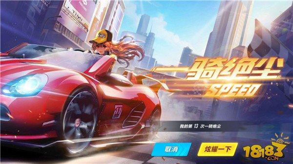 赛车改装性能解析 助力车神就只差一步