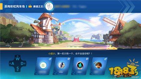 QQ飞车手游反向彩虹风车岛高效跑图技巧心得分享