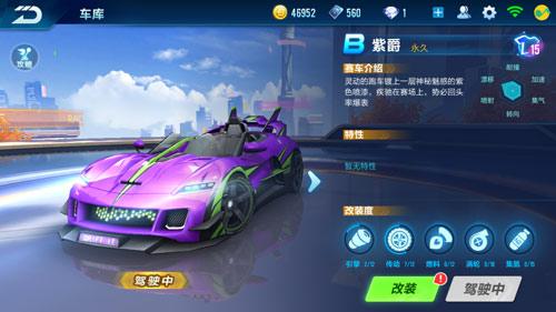QQ飛車手游紫爵駕駛技巧 紫爵使用技巧分享