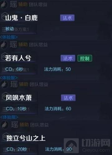 王者荣耀新英雄瑶有哪些技能 瑶的技能说明