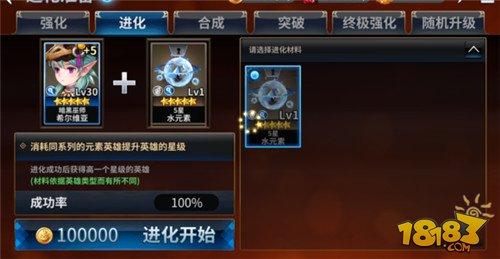 新手进阶玩法 十二战纪突破进化详解