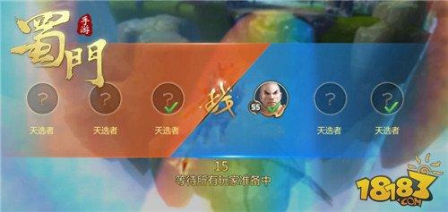 唯武独尊赢得天下 蜀门手游3V3云台竞技介绍