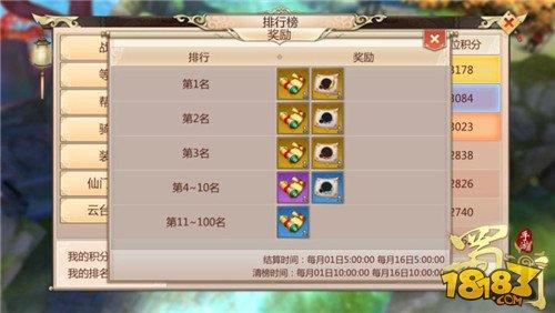 唯武独尊赢得天下 蜀门手游3V3云台竞技介绍