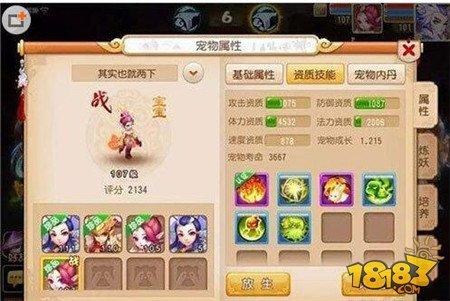 梦幻西游手游什么是卡速和千速宠物 卡速和千速宠物分析