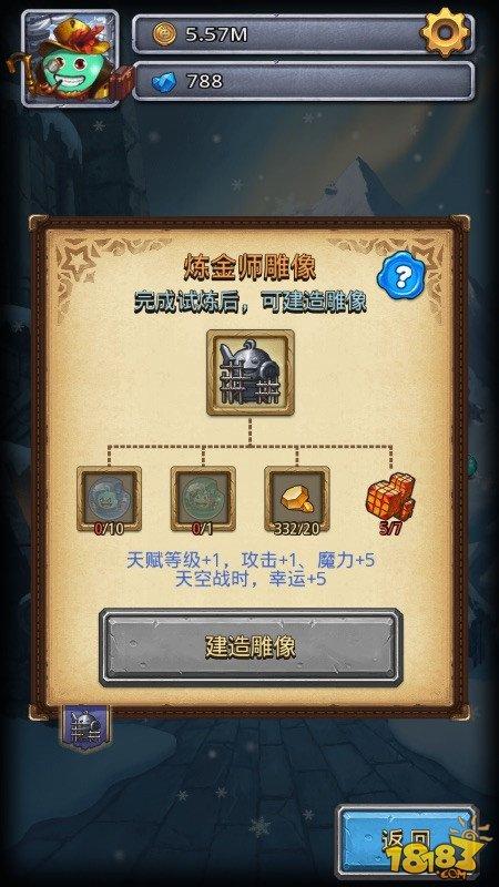 不思议迷宫手游给新手一个建雕像的小攻略